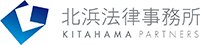 北浜法律事務所・外国法共同事業